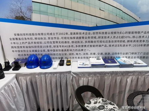 創(chuàng)世科技防偽印刷新品登陸東北安博會(huì)，前沿科技引領(lǐng)行業(yè)變革