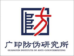 我國防偽印刷技術(shù)的發(fā)展現(xiàn)狀與創(chuàng)新開發(fā)路徑