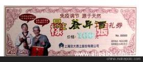 防偽禮劵技術(shù)解析 價(jià)格、廠家與防偽紙張的創(chuàng)新應(yīng)用——深圳市大彩印刷技術(shù)開發(fā)公司的實(shí)踐