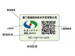 包裝盒標(biāo)簽設(shè)計(jì)與二維碼防偽技術(shù)的創(chuàng)新融合