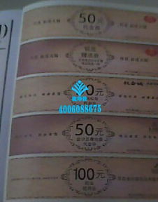 防偽技術(shù)全領(lǐng)域解決方案 從設(shè)計(jì)到應(yīng)用的保護(hù)傘