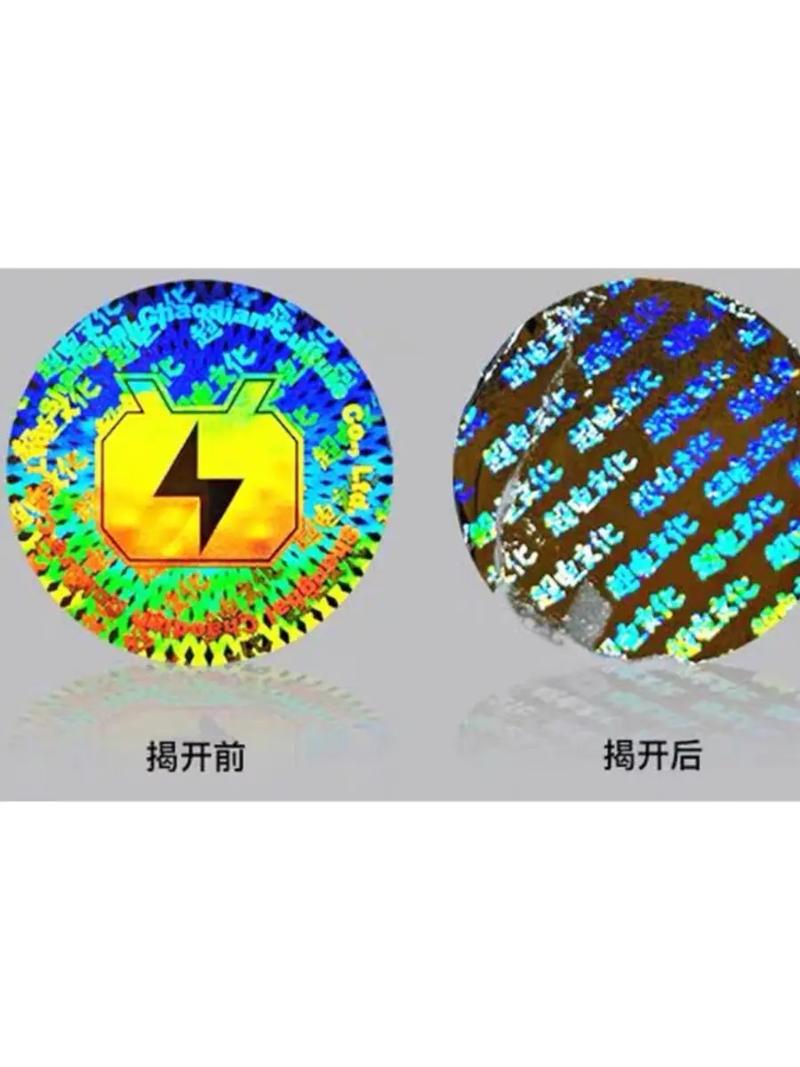 圖案設(shè)計(jì) #標(biāo)簽印刷 #防偽標(biāo)簽 激光鐳射標(biāo)簽 17503