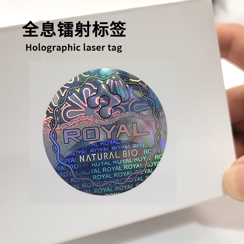 【激光防偽標(biāo)簽印刷】激光防偽標(biāo)簽印刷參數(shù)