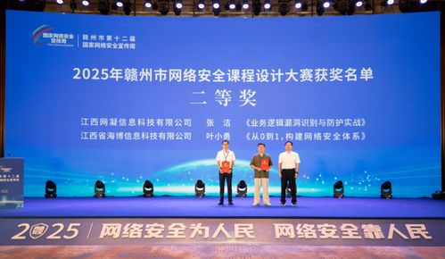 共筑網絡安全防線，贛州市國家網絡安全宣傳周正式啟動