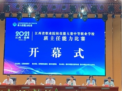 熱烈祝賀我校周志英老師榮獲2021年江西省班主任技能大賽一等獎(jiǎng)