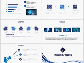 網絡與信息安全軟件開發 從編程到全面防護的數字化征程