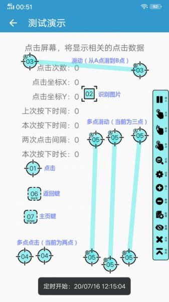 安全護航 超級點擊器安卓7.0正式上線，免費下載指南與風險評估