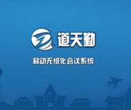 厚積薄發，護航移動互聯 論移動網絡與信息安全軟件的開發之道